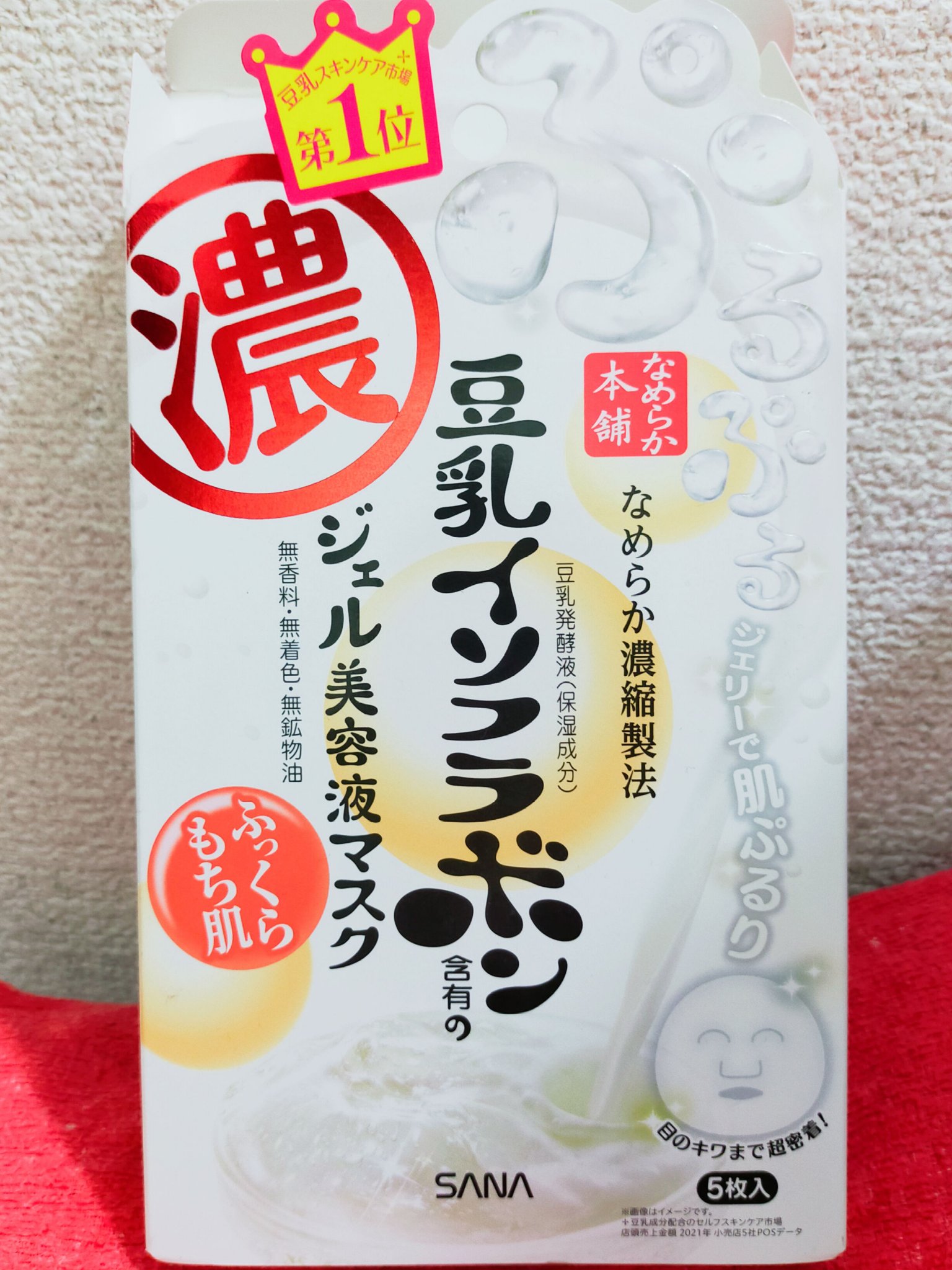 豆乳イソフラボン ジェル美容液マスク/なめらか本舗/シートマスク・パックを使ったクチコミ（1枚目）