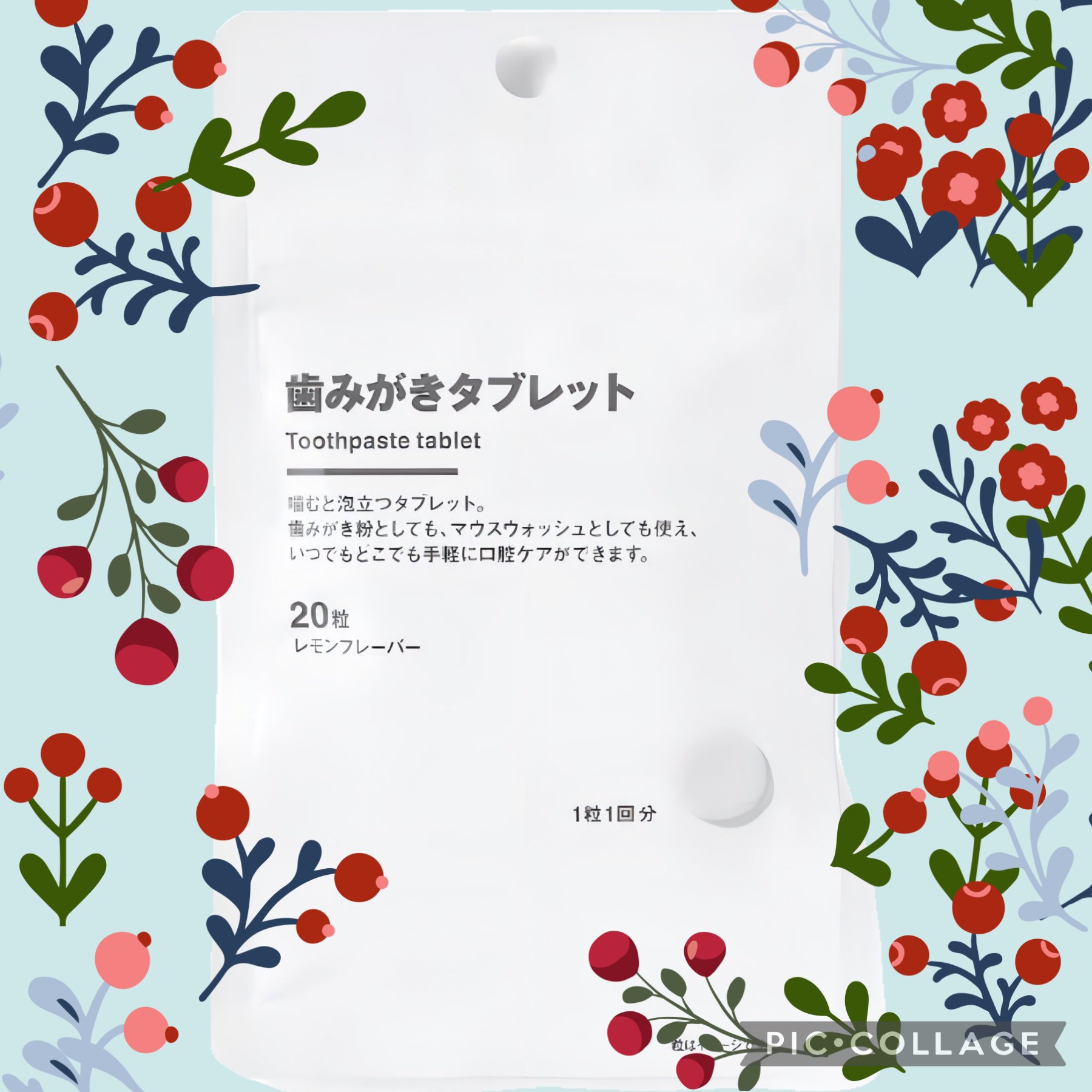 最近短期入院した時に使用した
無印のタブレット
10秒噛んで水でうがいするだけで歯磨きした後みたいに歯のヌメリまで取ってくれるとても嬉しい商品
※もちろん病室に洗面台等ありましたが大部屋だったので気を使うので簡単にケア出来て良かった❤
#無