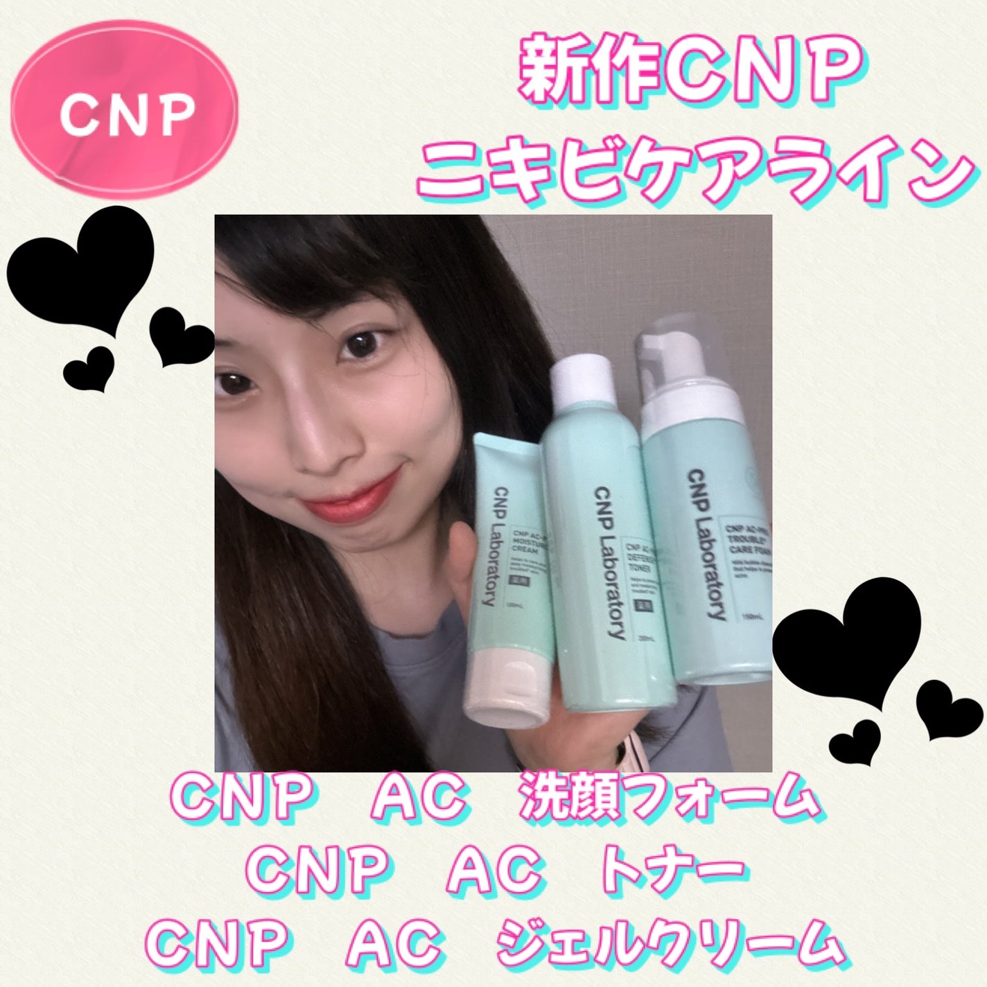 CNP AC 洗顔フォーム/CNP Laboratory/泡洗顔を使ったクチコミ(1枚目)