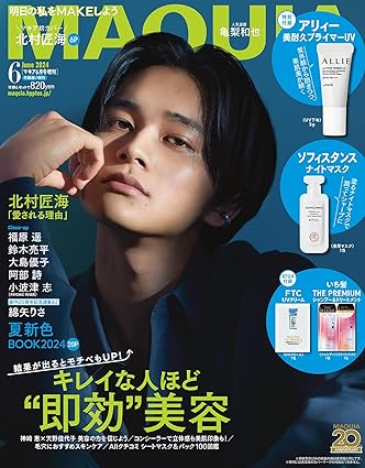 MAQUIA 2024年6月号増刊 / MAQUIA
