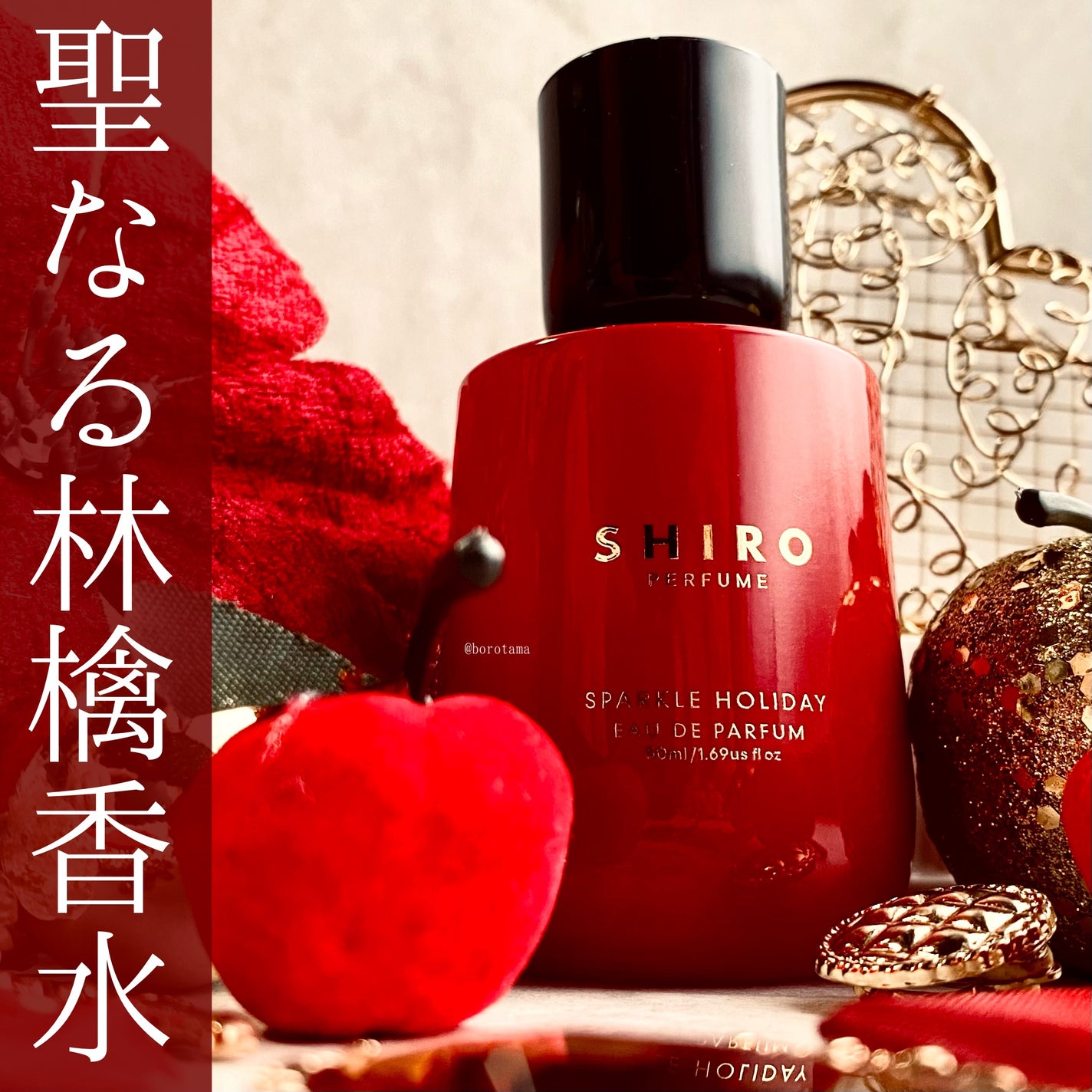 SPARKLE HOLIDAY オードパルファン/SHIRO/香水(その他)を使ったクチコミ(1枚目)
