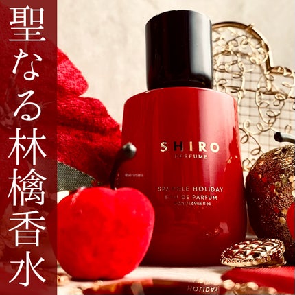 SPARKLE HOLIDAY オードパルファン/SHIRO/香水(その他)を使ったクチコミ(1枚目)