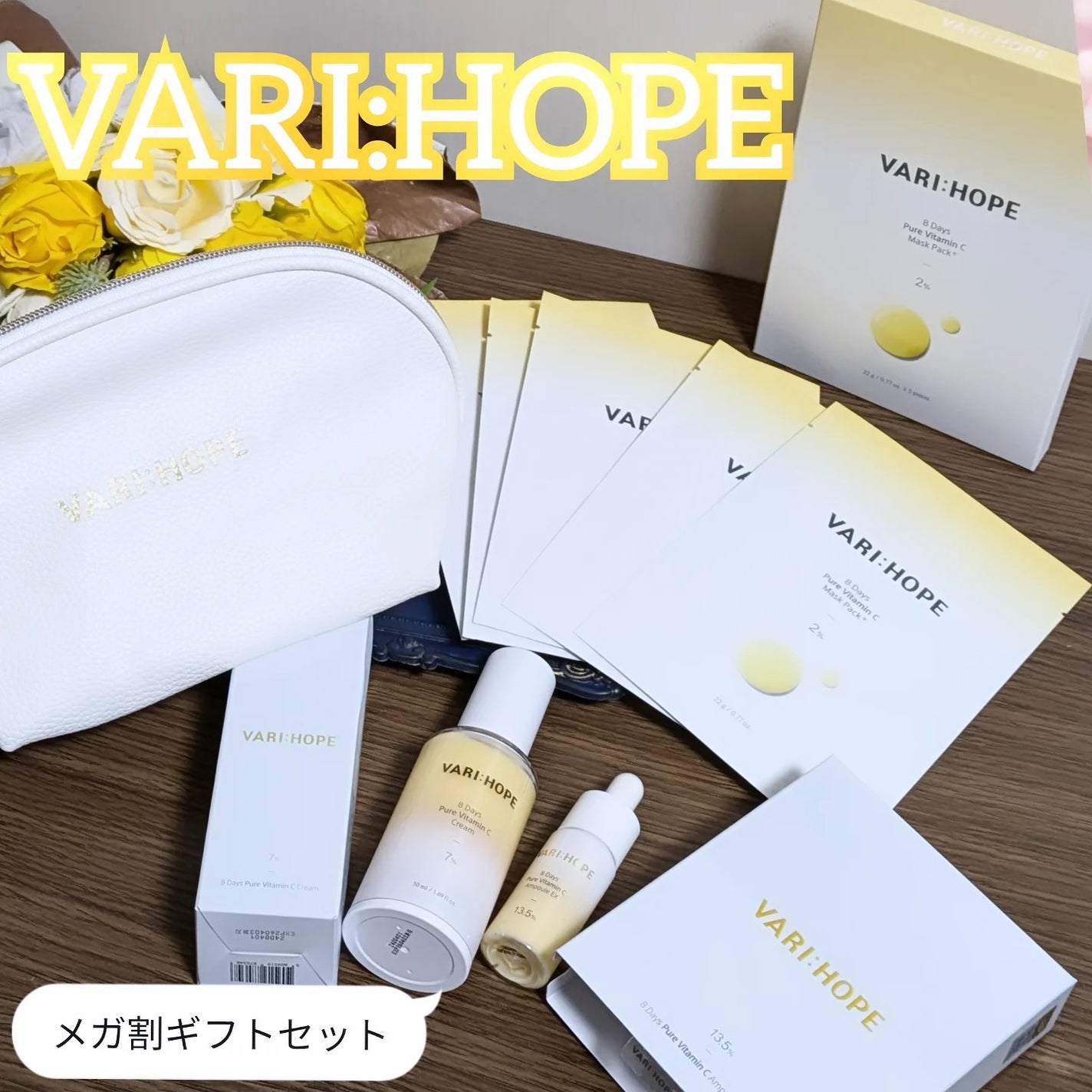 8デイズピュアビタミンCアンプル/VARI:HOPE/美容液を使ったクチコミ(1枚目)