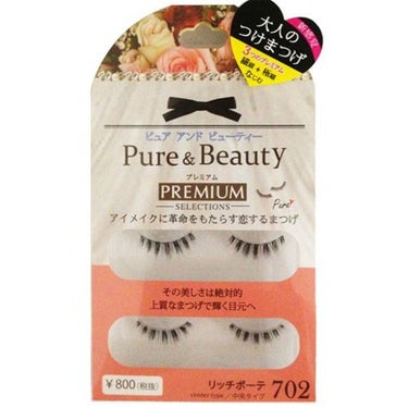 Pure & Beauty PB-702 リッチボーテ