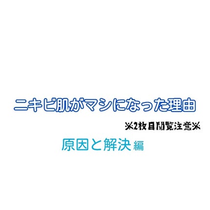 オロナインH軟膏 (医薬品)/オロナイン/その他を使ったクチコミ(1枚目)