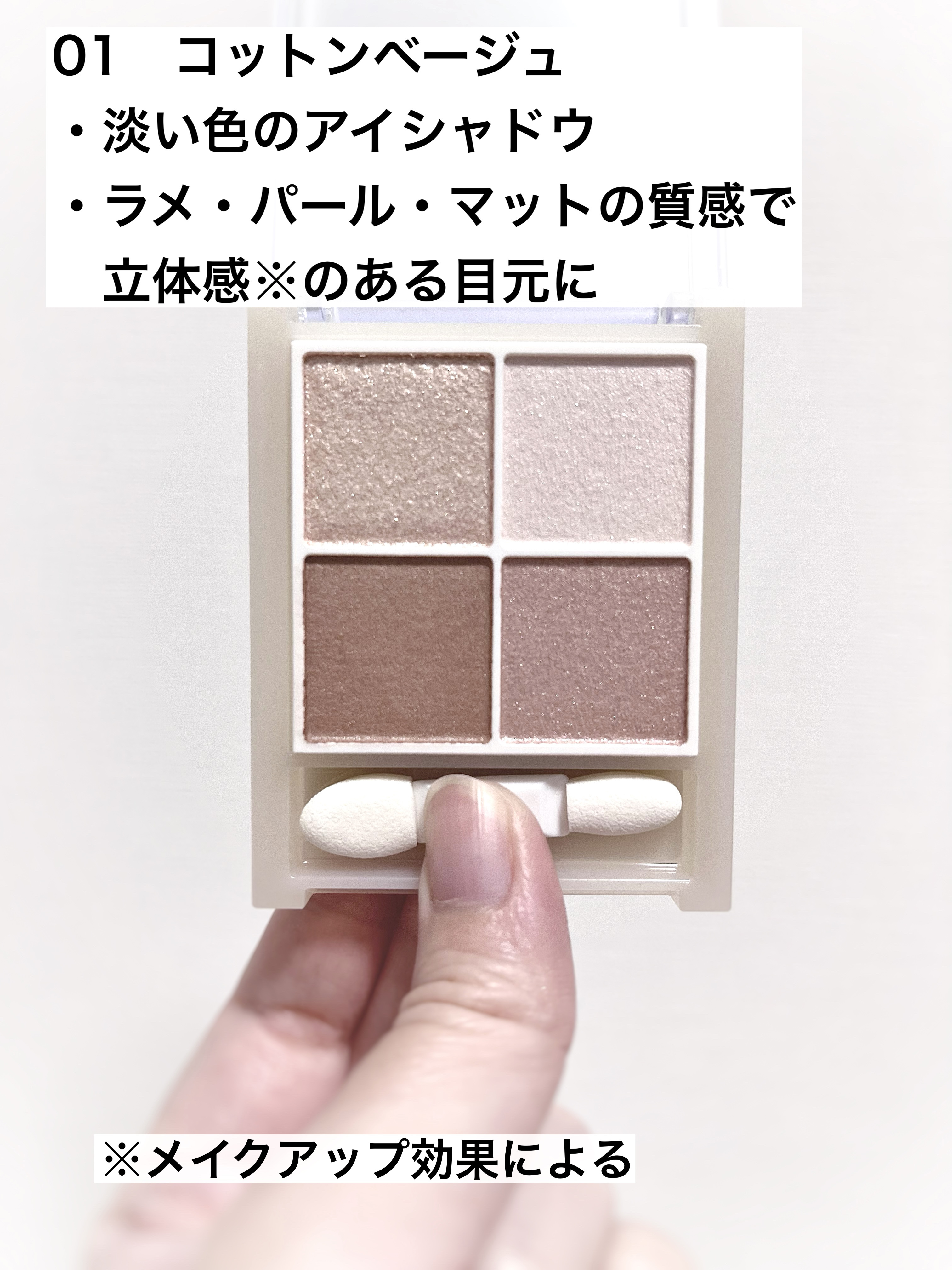 ペールトーンアイシャドウ/CEZANNE/アイシャドウを使ったクチコミ（2枚目）