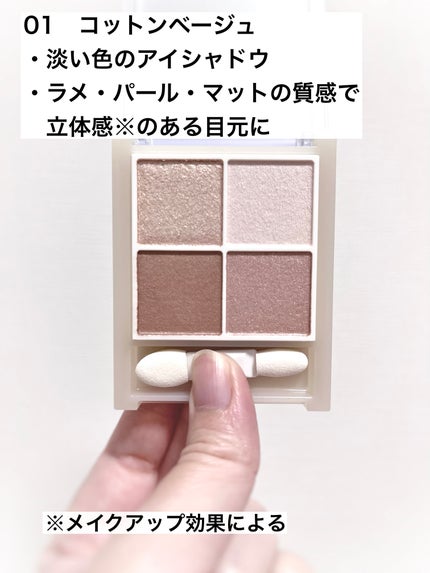 ペールトーンアイシャドウ/CEZANNE/アイシャドウを使ったクチコミ(2枚目)