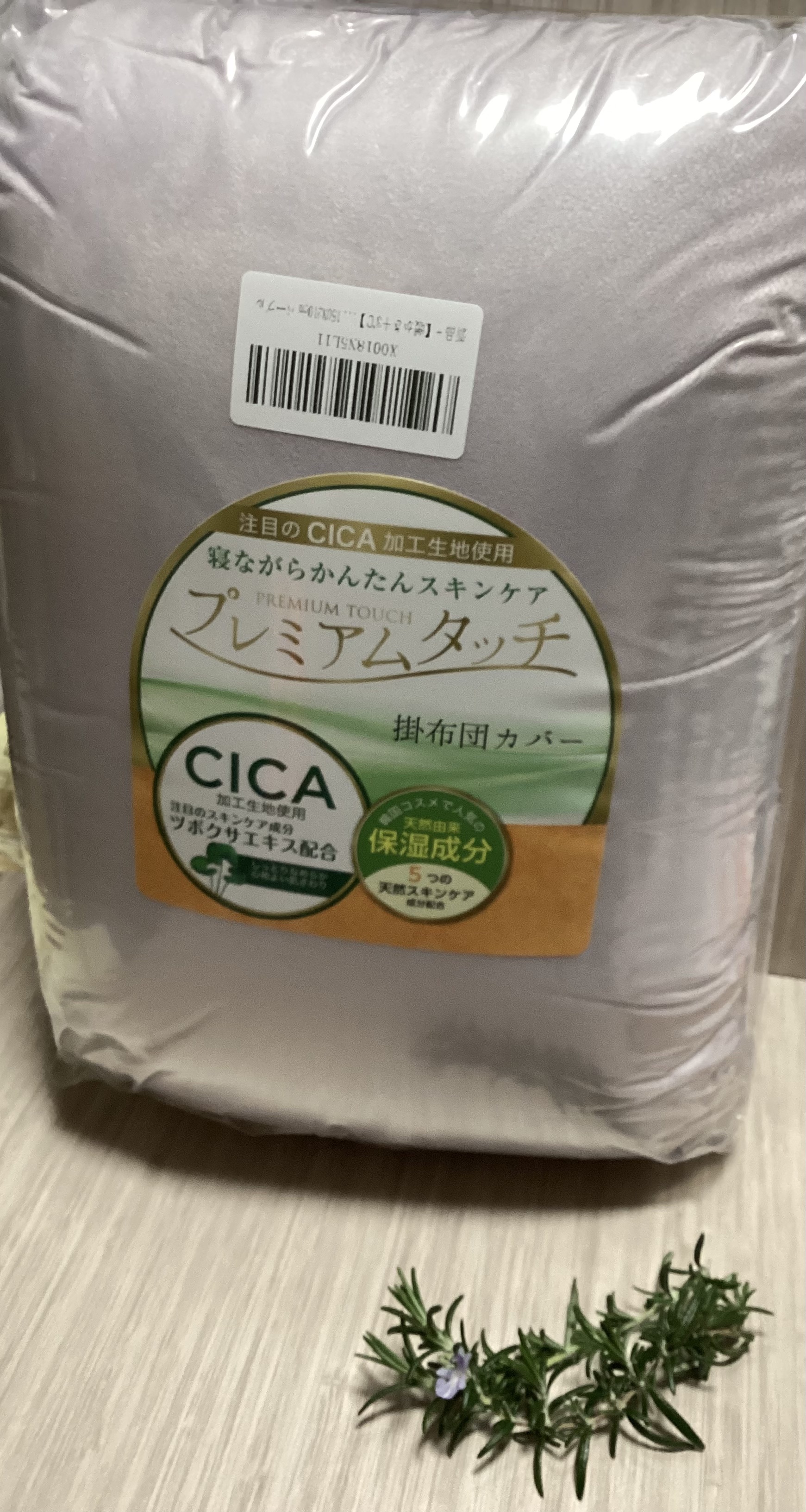 プレミアムタッチ/プレミアムタッチ/その他スキンケアグッズを使ったクチコミ（1枚目）