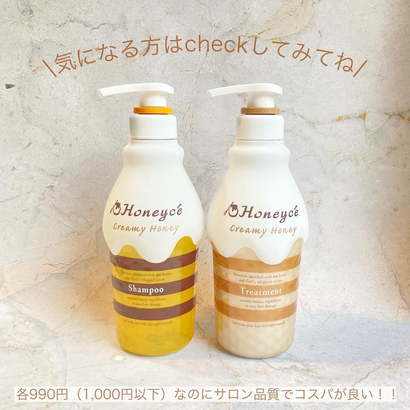 クリーミーハニー シャンプー/トリートメント/ハニーチェ/市販シャンプーを使ったクチコミ(6枚目)