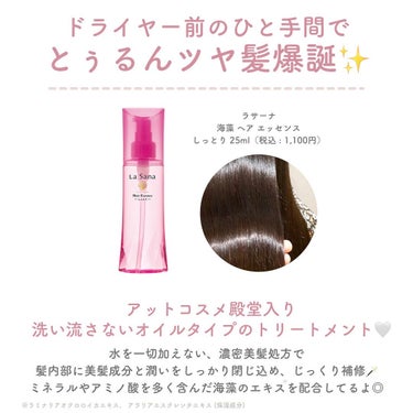 ゆい🩰 on LIPS 「【保存推奨🪄🤍】寝ている間にダメージケアドラストで買える！私的..」（3枚目）