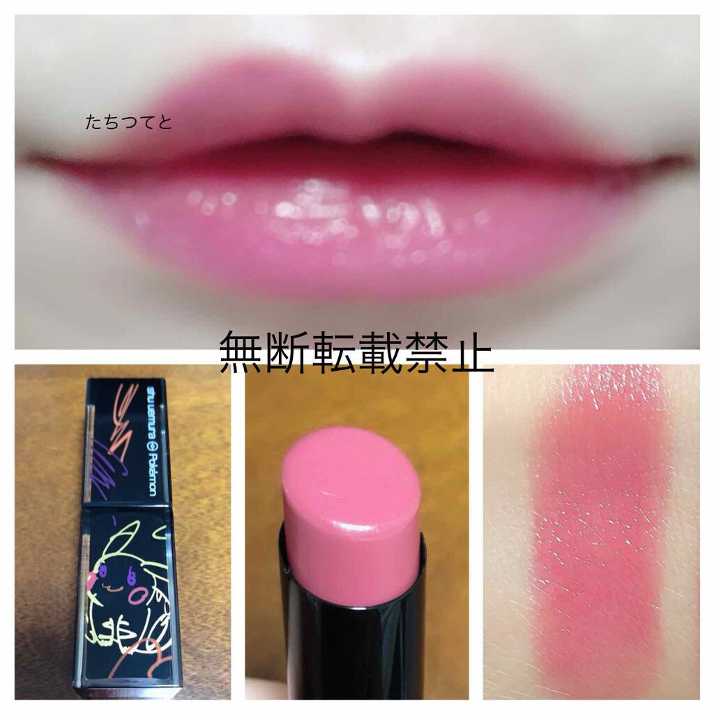 ルージュ アンリミテッド ラッカーシャイン＜2019年クリスマスコフレ限定＞/shu uemura/口紅を使ったクチコミ（2枚目）