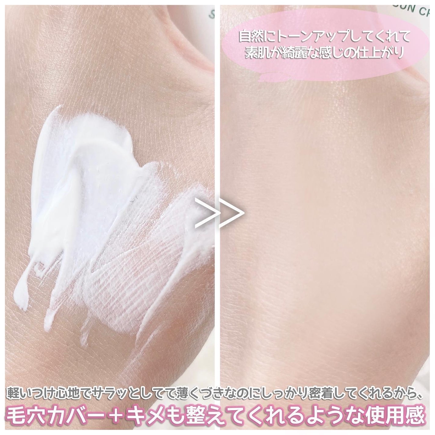 フォレスト マイルドカーミングサンクリーム/FoRest by Greenfinger/日焼け止めクリームを使ったクチコミ(4枚目)