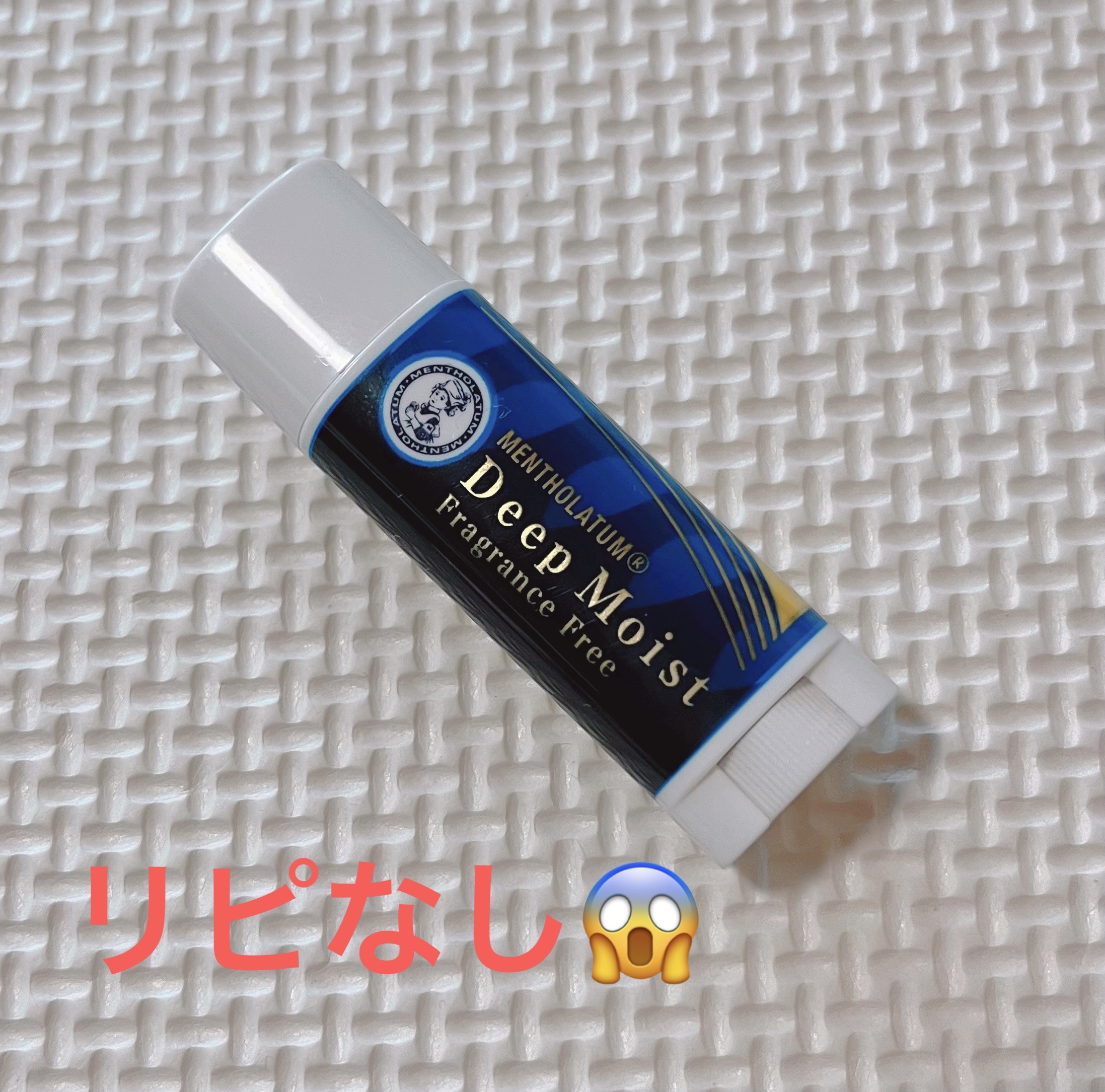 ディープモイスト 無香料/メンソレータム/リップクリームを使ったクチコミ（1枚目）