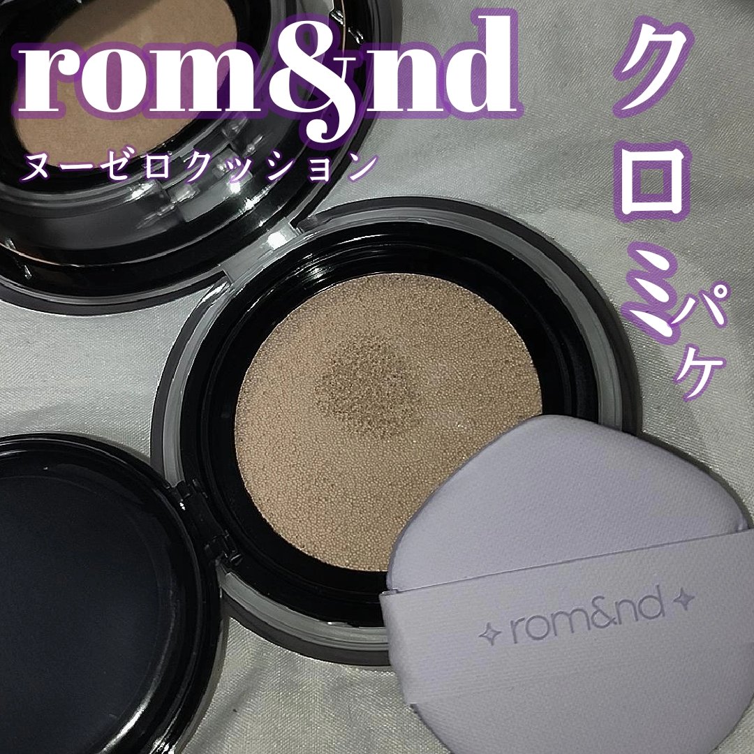 ヌーゼロクッション 03 ナチュラル 21/rom&nd/クッションファンデーションを使ったクチコミ（1枚目）