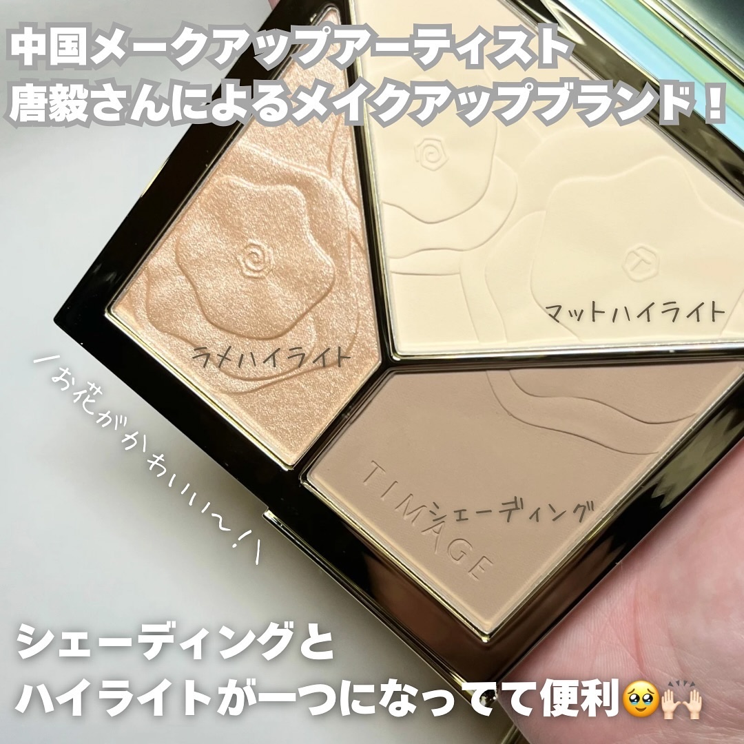 ハイライトシェーディングパレット/TIMAGE/パウダーハイライトを使ったクチコミ（2枚目）