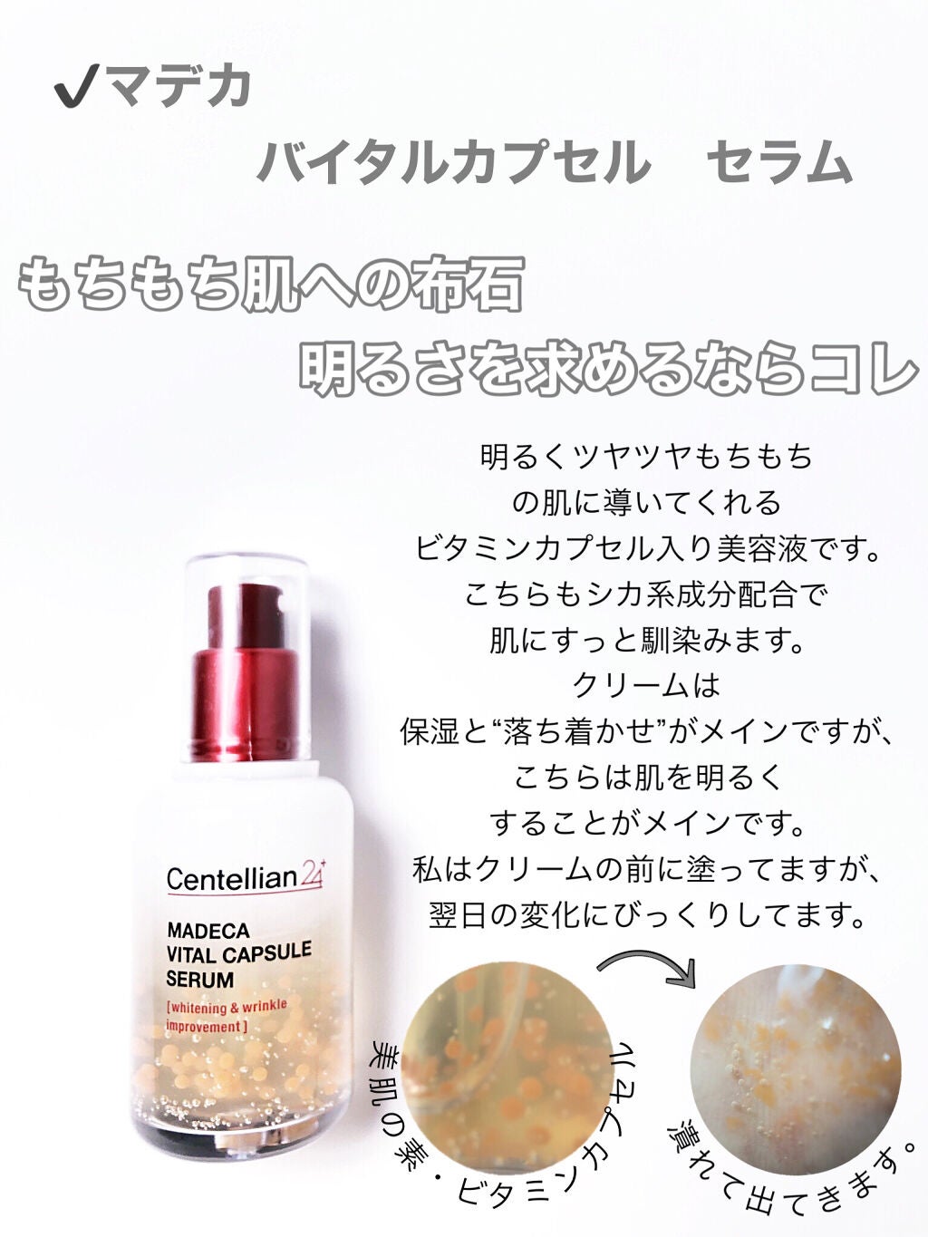 マデカクリーム アクティブ スキン フォーミュラ/センテリアン24/フェイスクリームを使ったクチコミ(3枚目)