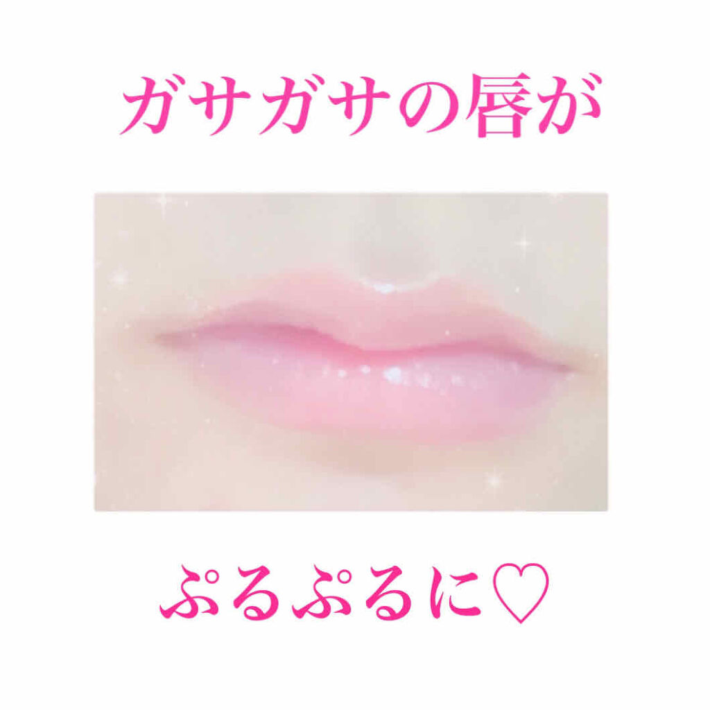 リップパック	/CHOOSY/リップマスクを使ったクチコミ（1枚目）