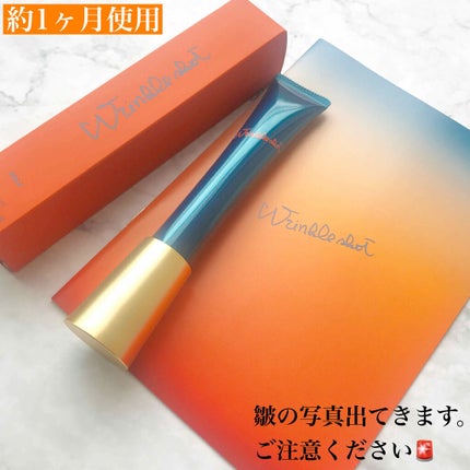 リンクルショット メディカル セラム/リンクルショット/アイケア・アイクリームを使ったクチコミ(1枚目)