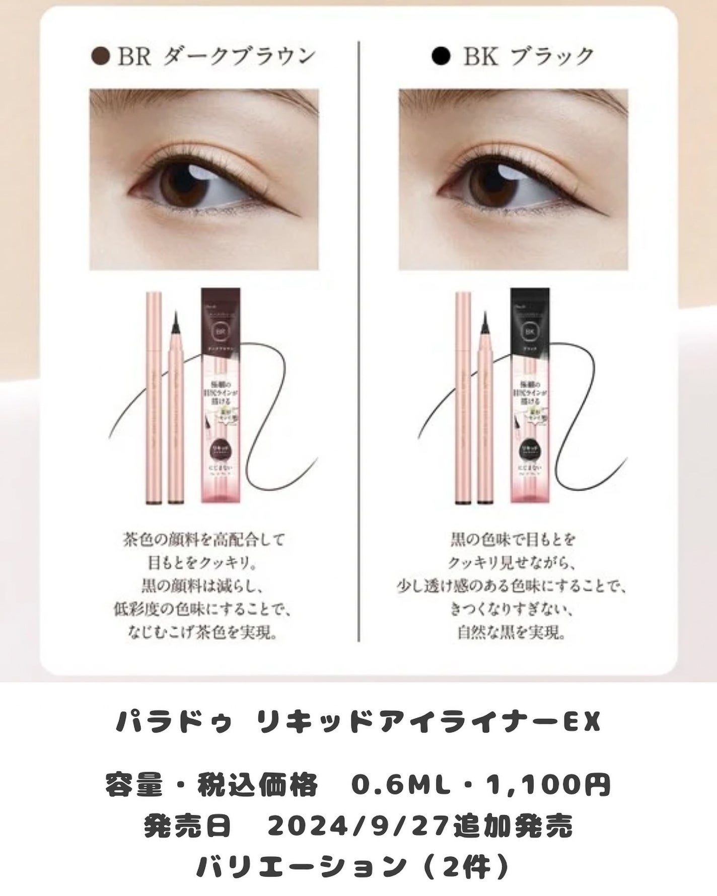 リキッドアイライナー ex/パラドゥ/リキッドアイライナーを使ったクチコミ(6枚目)