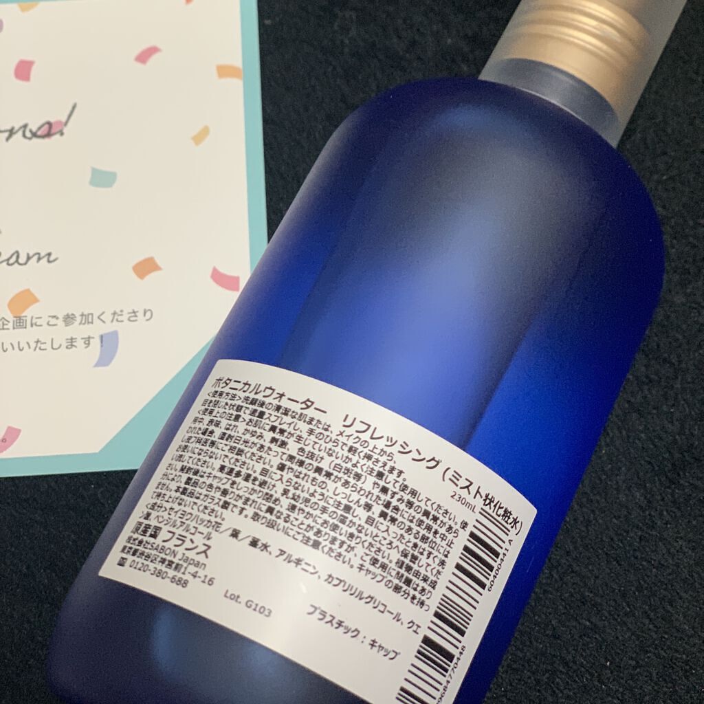 ボタニカルウォーター リフレッシング /SABON/化粧水を使ったクチコミ（3枚目）