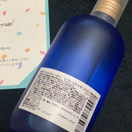 ãã¿ãã«ã«ãŠã©ãŒã¿ãŒ ãªãã¬ãã·ã³ã° /SABON/åç²§æ°Žã䜿ã£ãã¯ãã³ãïŒ3æç®ïŒ