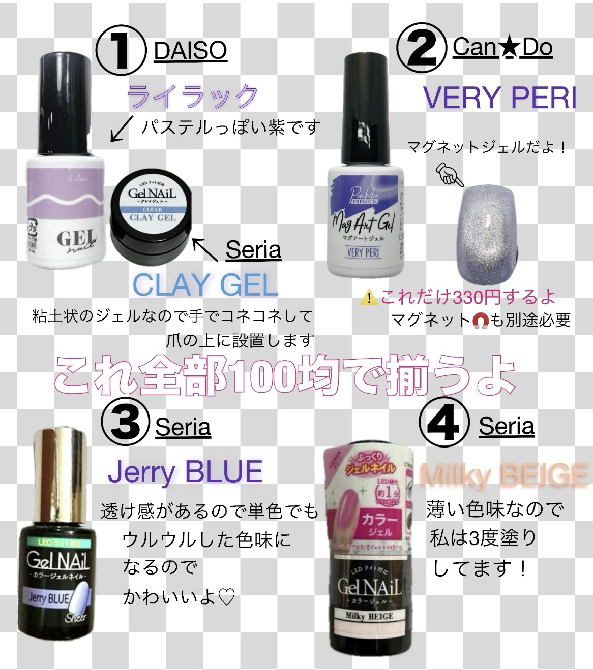 BRG ジェルネイル 29 ライラック/DAISO/ジェルネイルを使ったクチコミ（2枚目）