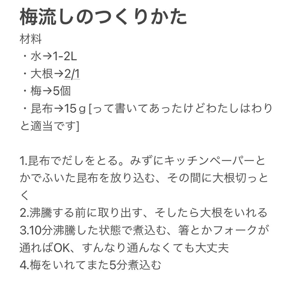 を使ったクチコミ（2枚目）