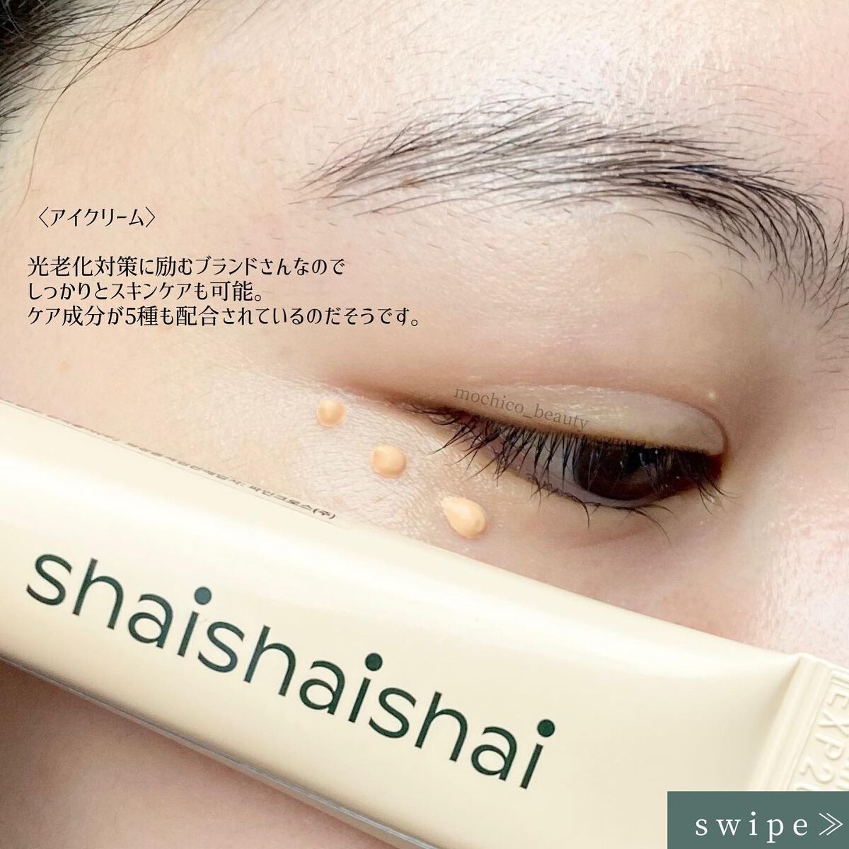 バナナ コンシールアイクリーム/shaishaishai/アイケア・アイクリームを使ったクチコミ（3枚目）