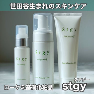 オールスキンセラム/Stgy/美容液を使ったクチコミ（1枚目）