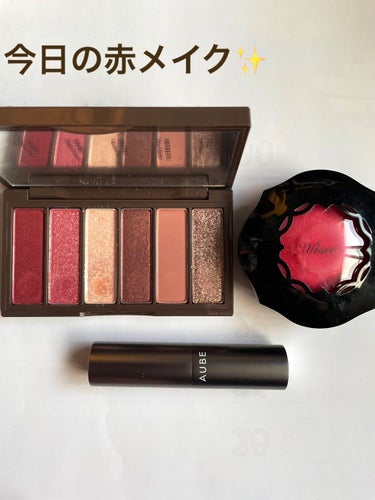 今日の赤メイク💄✨✨


今日は、初秋を意識してエチュードの赤アイシャドウをメインにメイクしました☺️✨✨
気分はもう秋🍂です‼︎


⭐️アイシャドウ⭐️
エチュード　ルドルフ　プレイカラー　
アイシャドウミニ　　〈トナカイ〉


赤メイクにもブラウンメイクにもできる、とっても可愛いアイシャドウパレット🎨です❣️❣️
ラメが、上品というよりキラキラ感が強いので、特に若い方の好みだと思います‼︎


数年前の限定だったので、生産終了になっていますが、ネットなどで購入できるかもしれません🎁


左から2番目のピンクラメをベースに塗り、左端の赤を二重幅にいれます。
左から3番目のホワイトラメを涙袋に✨✨



⭐️チーク⭐️
ヴィセ　リシェ　フォギーオンチークス　N
RD420


とっても可愛い赤チークです💕


付属のブラシも使いやすいのですが、私は指で軽く取り、頬の中央あたり（目の下あたり）にポンポンと乗せていってます。

つける量も調整しやすいですし、どこか透け感のあるレッドなので使いやすいです。


⭐️リップ⭐️
オーブ　タイムレスカラーリップ　03
スパイスローズ


今日の赤メイクは、40代の私にはなんだか若造りみたくなってしまいましたが😂、これからはもっと年相応な大人っぽい赤メイクを探りたいです💕




#ETUDE#ルドルフ プレイカラー アイシャドウミニ トナカイ
#Visée#フォギーオンチークス Ｎ#RD420
#オーブ#タイムレスカラーリップ#03
 #落ちないリップ選手権 の画像 その0