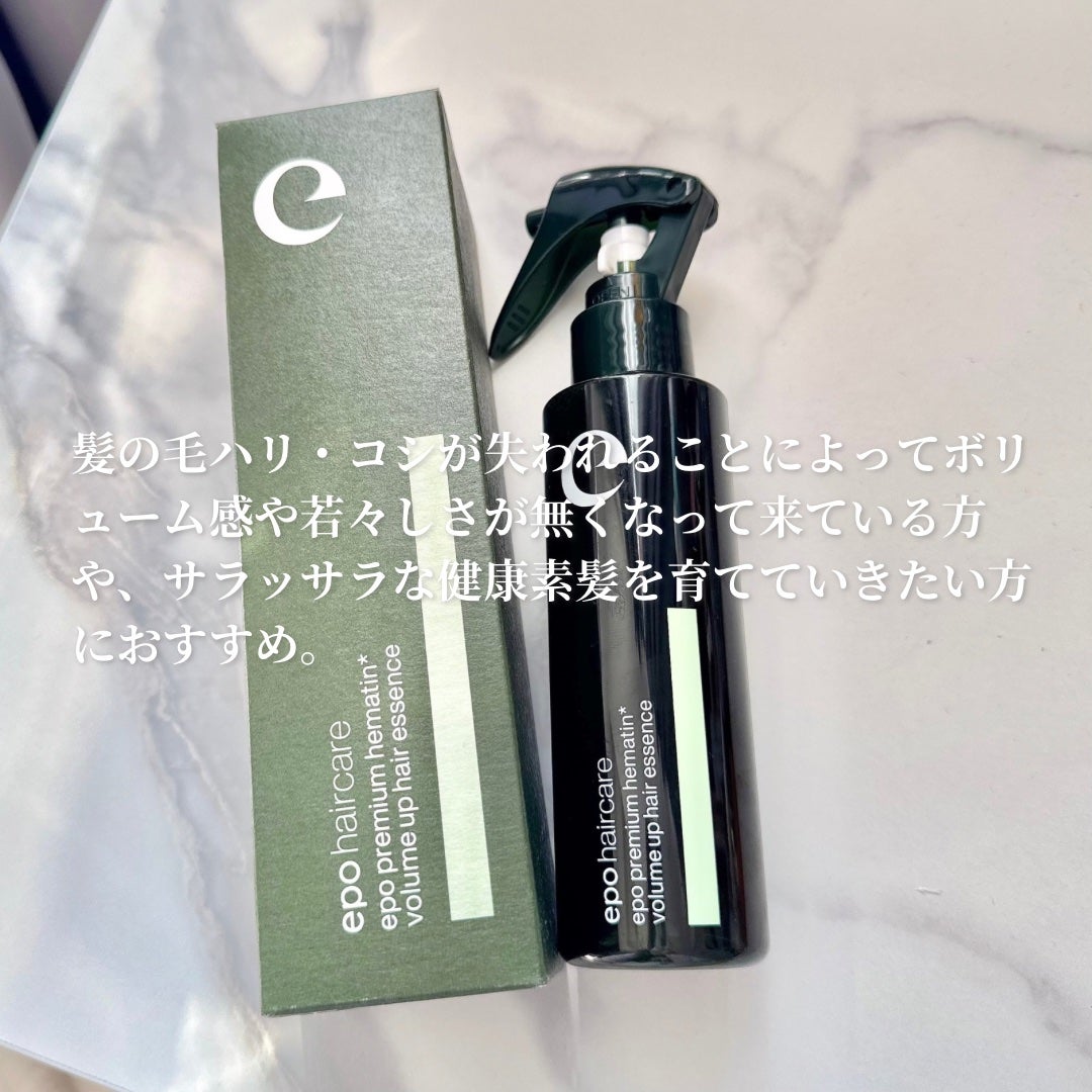 エポプレミアムヘマチン/epo/洗い流すヘアトリートメントを使ったクチコミ(4枚目)