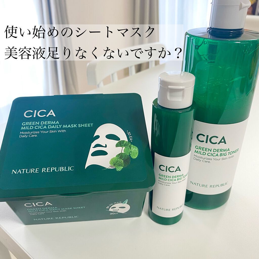 グリーン ダーマCICAビックトナー/ネイチャーリパブリック/化粧水を使ったクチコミ(1枚目)