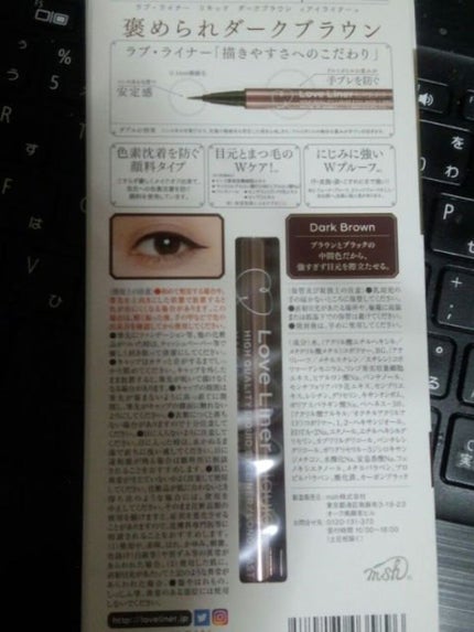 ラブ・ライナー リキッドアイライナーR3/ラブ・ライナー/リキッドアイライナーを使ったクチコミ(4枚目)