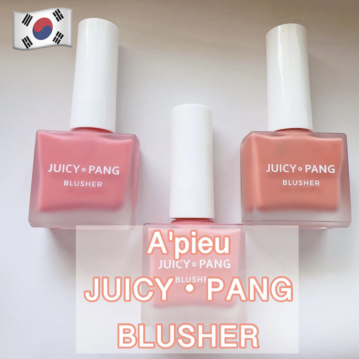 ジューシー パン ウォーター ブラッシャー PK04 GRAPEFRUIT/A’pieu/リキッドチークを使ったクチコミ（1枚目）