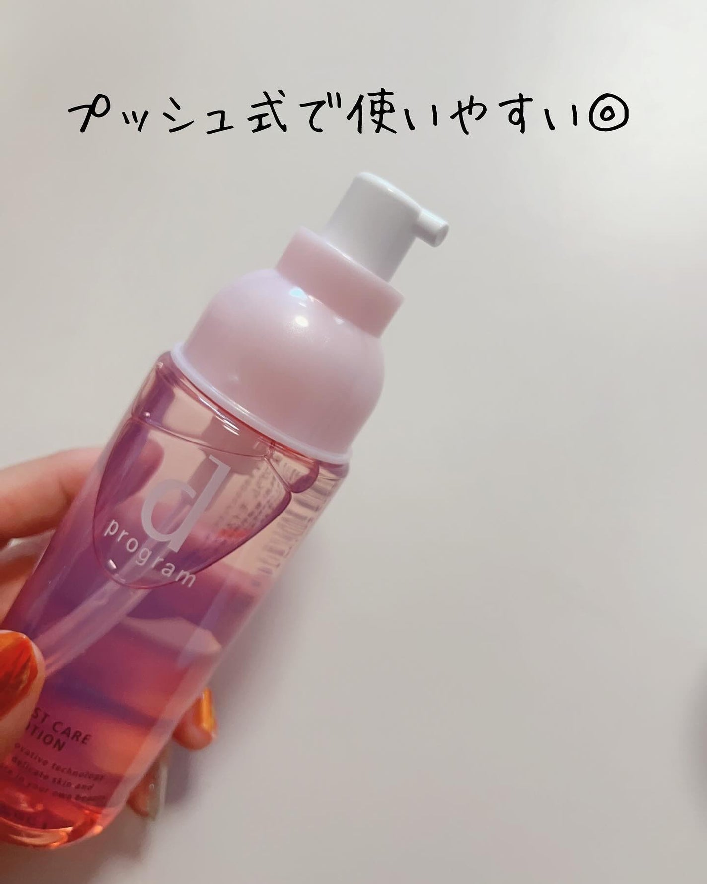 モイストケア ローション MB/d プログラム/化粧水を使ったクチコミ(2枚目)