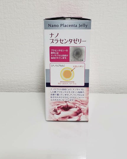 爽香(そうか) フォロバ on LIPS 「♡インナーケア♡ナノプラセンタゼリー 1058円ピーチ味 10..」(5枚目)