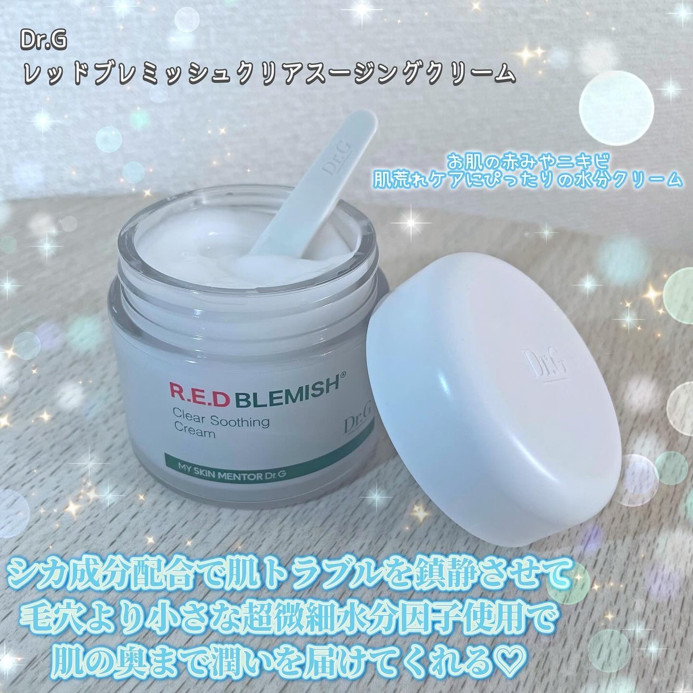 レッドブレミッシュ クールスージングマスク/Dr.G/シートマスク・パックを使ったクチコミ(2枚目)