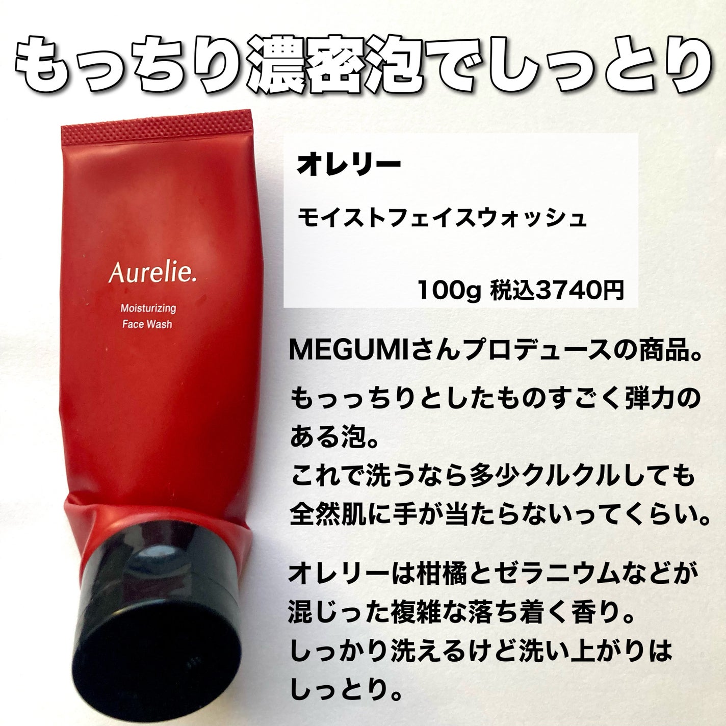肌をうるおす保湿クリーム/肌をうるおす保湿スキンケア/フェイスクリームを使ったクチコミ(3枚目)