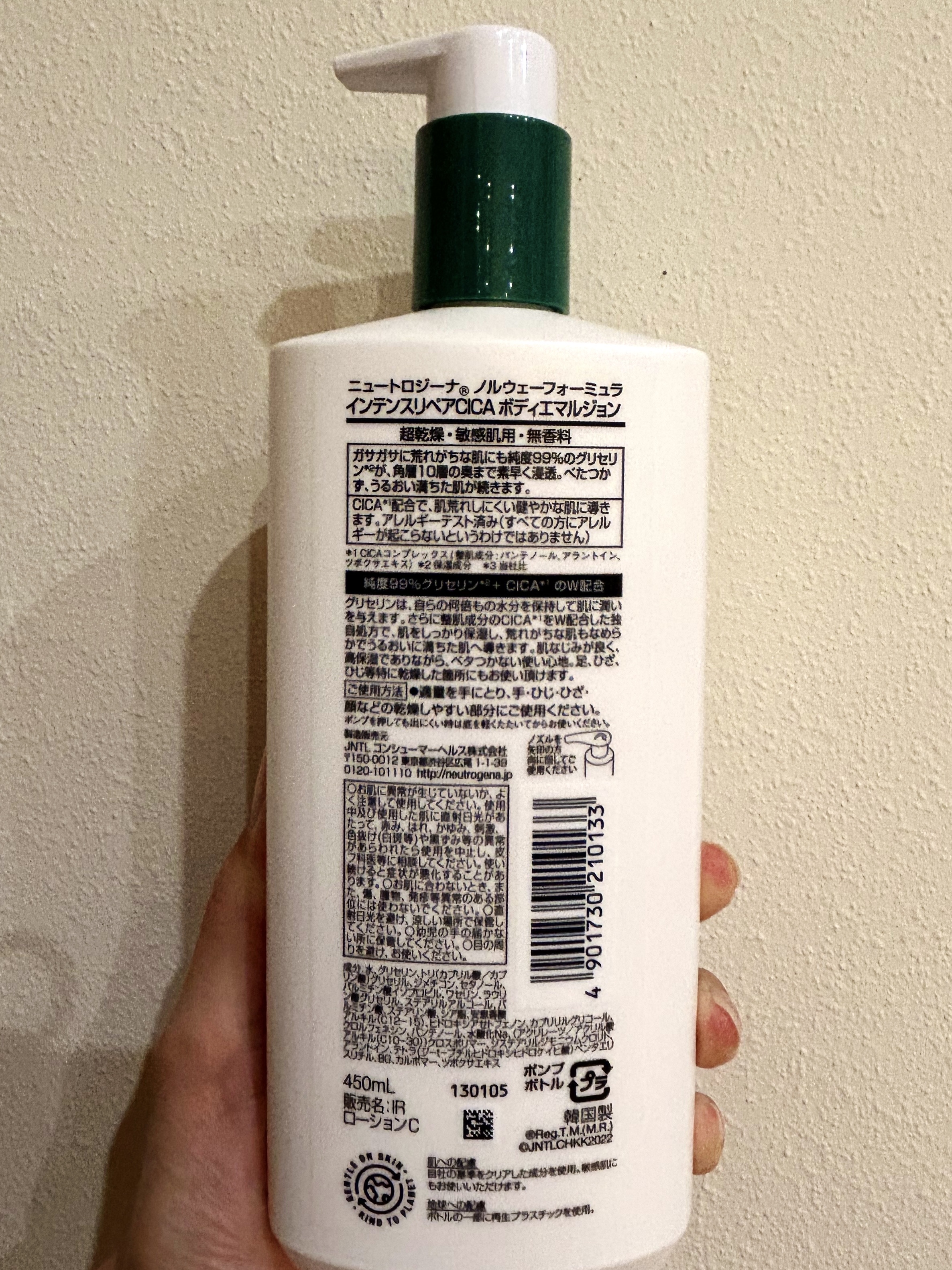 ノルウェー フォーミュラ インテンスリペア CICAボディエマルジョン/Neutrogena/ボディローションを使ったクチコミ（2枚目）