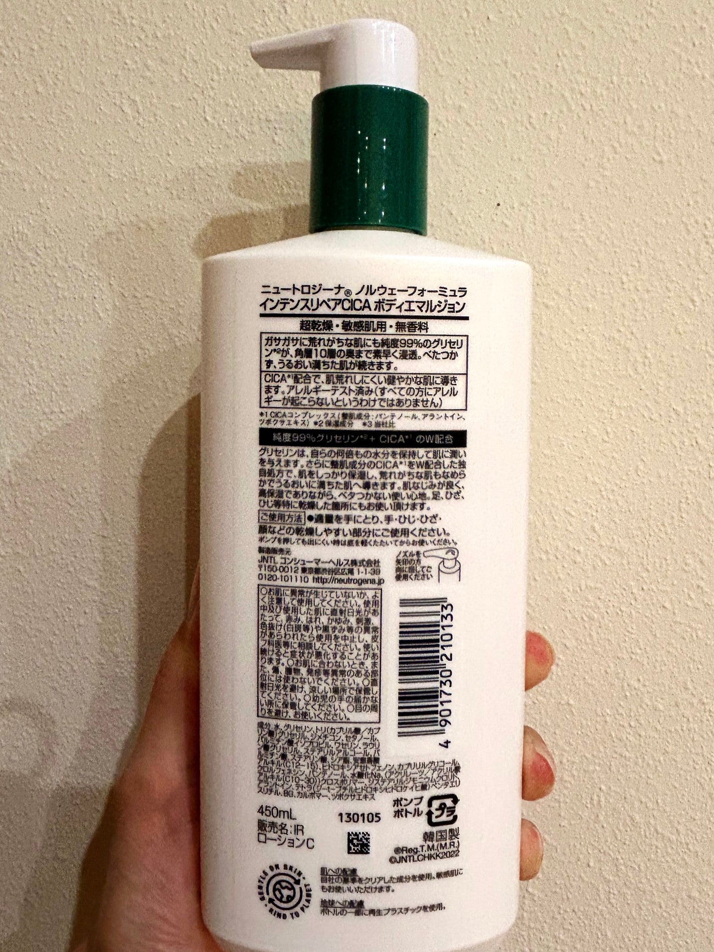 ノルウェー フォーミュラ インテンスリペア CICAボディエマルジョン/Neutrogena/ボディローションを使ったクチコミ(2枚目)