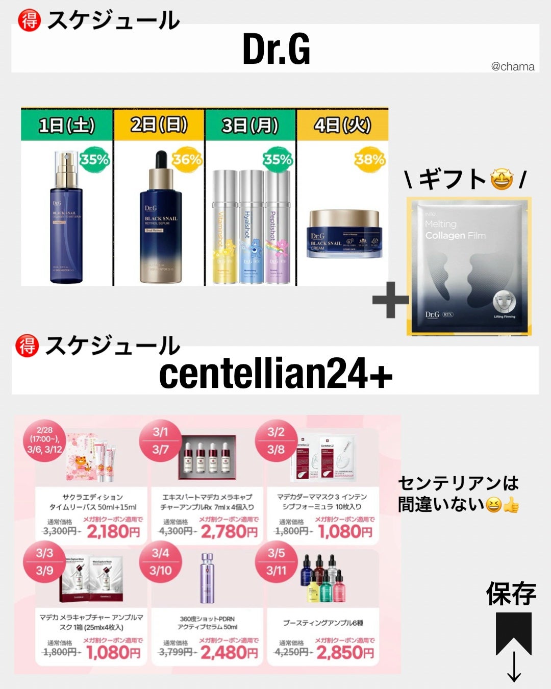 chama |ニキビ体質の正直レビュー🌻 on LIPS 「Qoo10メガ割✨2025春☘️恒例のお得な日をまとめてみたよ..」(7枚目)