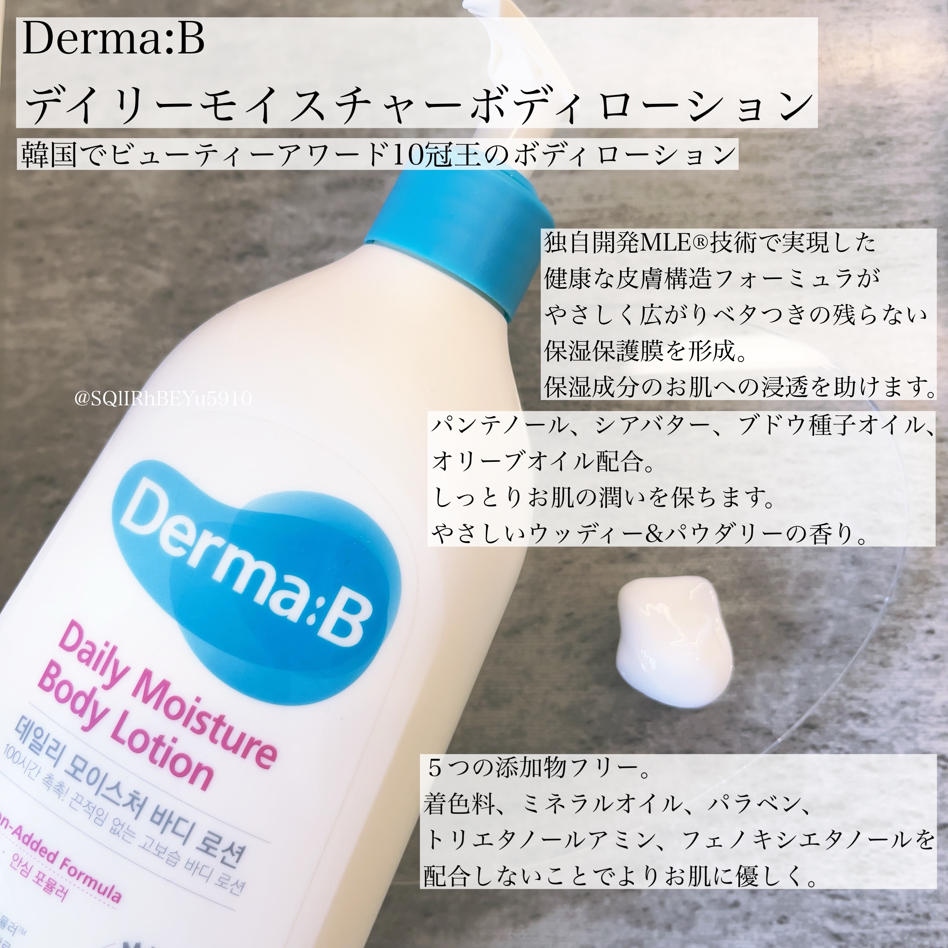 デイリーモイスチャーボディローション/Derma:B/ボディローションを使ったクチコミ（1枚目）