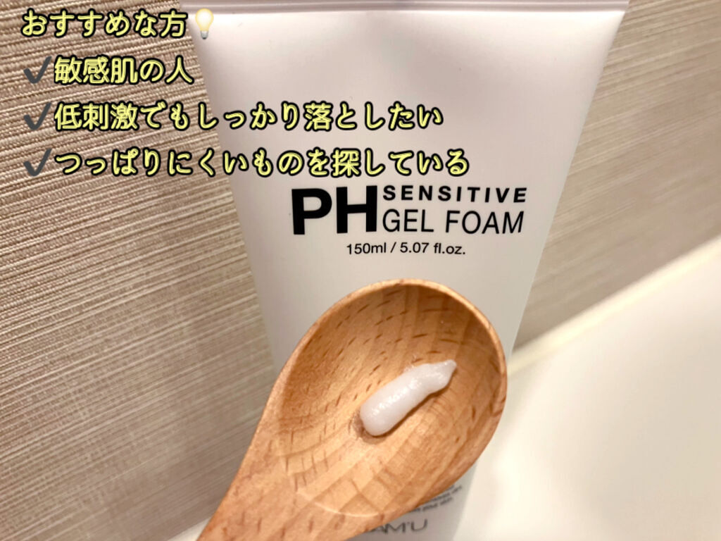 PHセンシティブジェルフォーム/SAM'U/その他洗顔料を使ったクチコミ（2枚目）