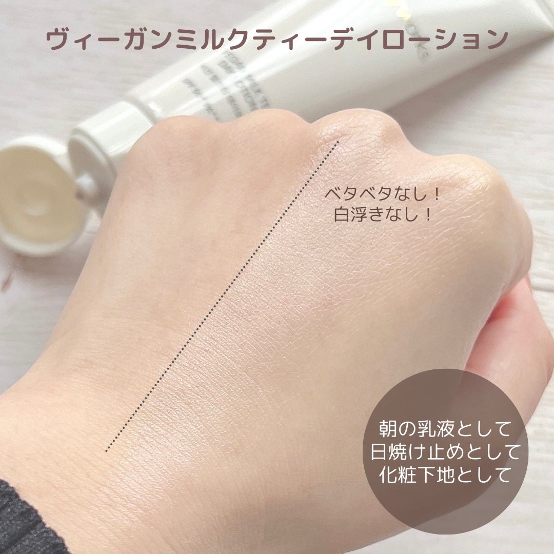 ヴィーガンミルクティーデイローション/simply works/乳液を使ったクチコミ(2枚目)