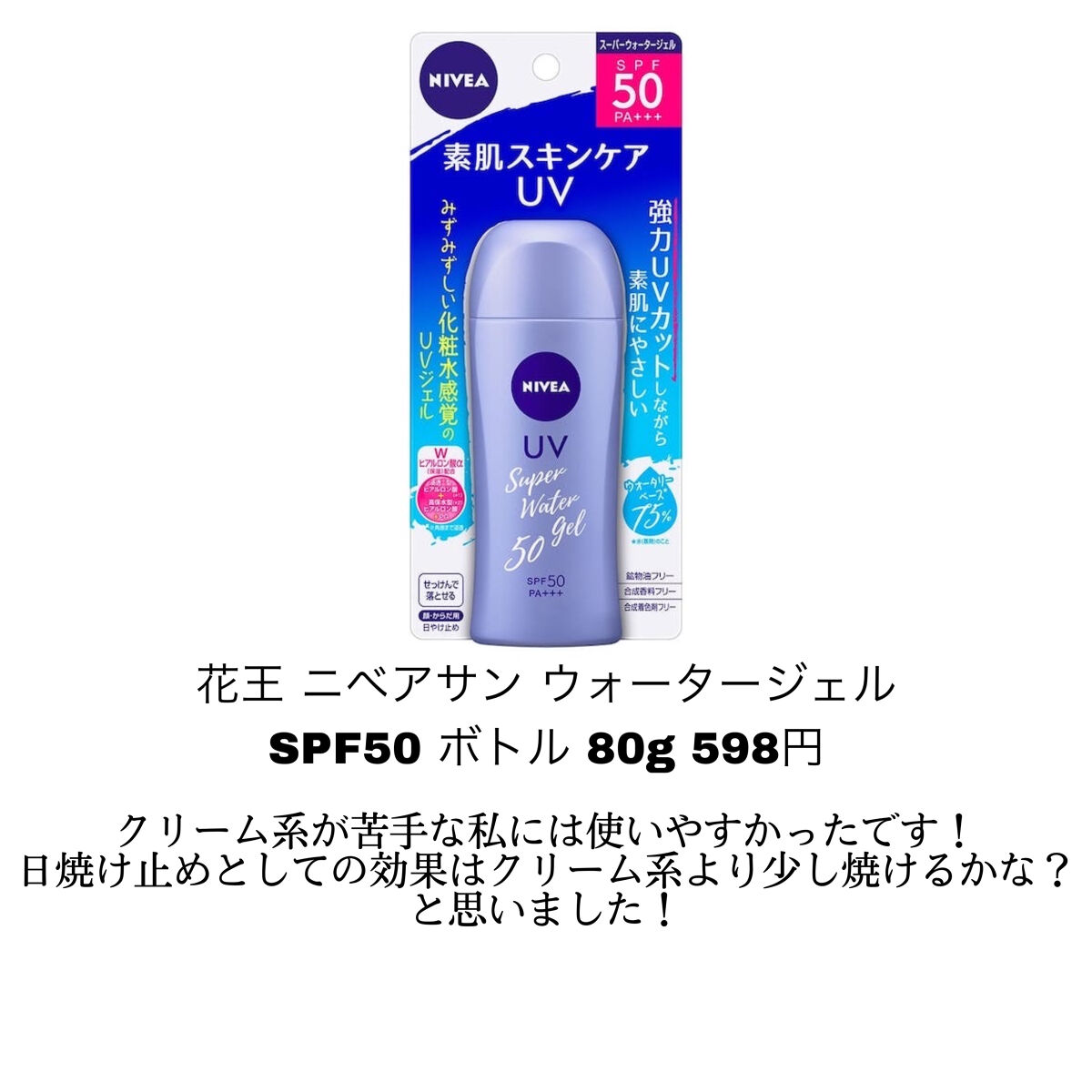 サンベアーズ ストロングスーパープラス N/メンターム/日焼け止めクリームを使ったクチコミ（2枚目）