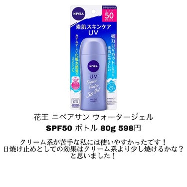 サンベアーズ ストロングスーパープラス N/メンターム/日焼け止め・UVケアを使ったクチコミ（2枚目）