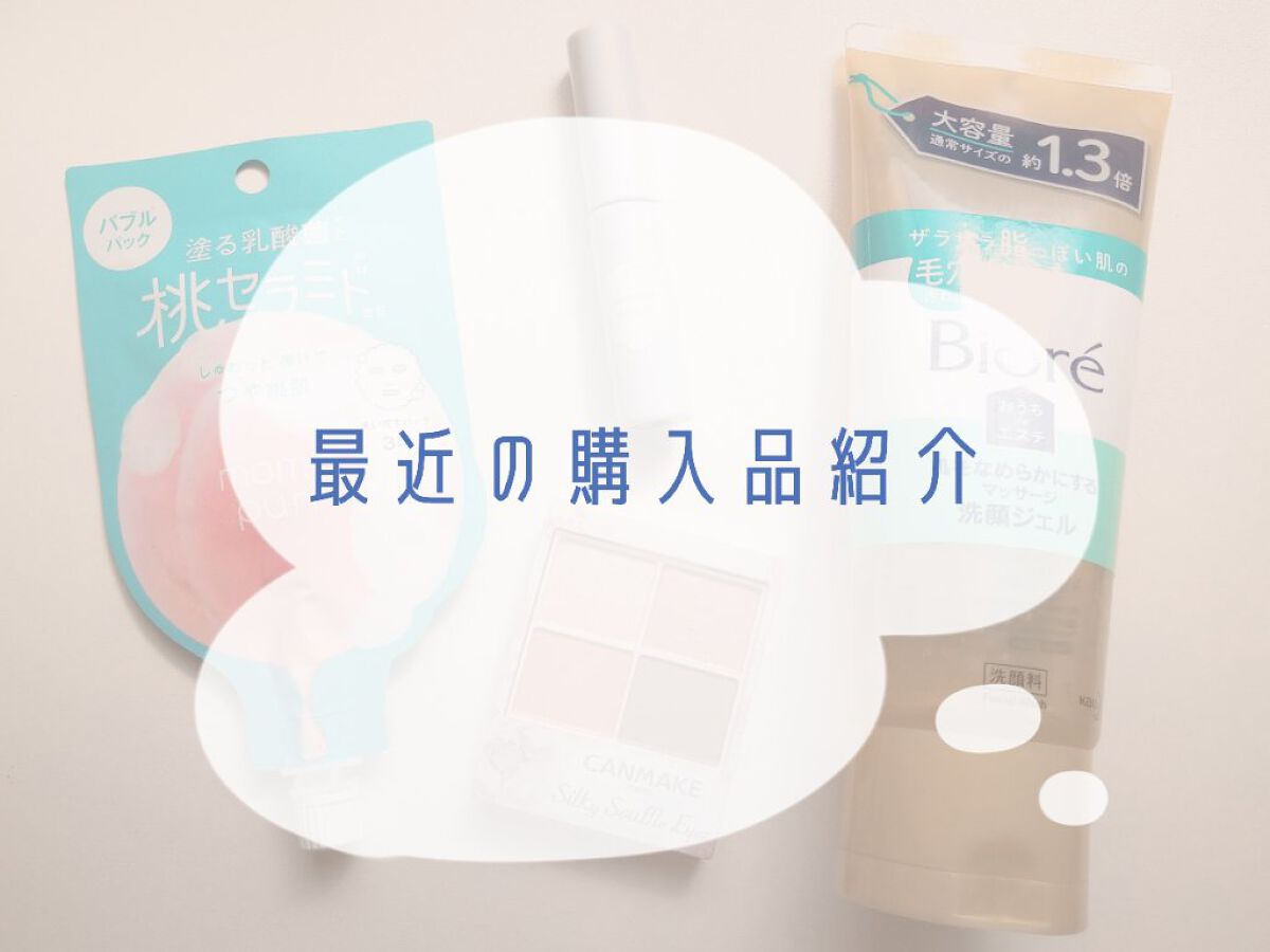 シルキースフレアイズ/キャンメイク/アイシャドウパレットを使ったクチコミ（1枚目）