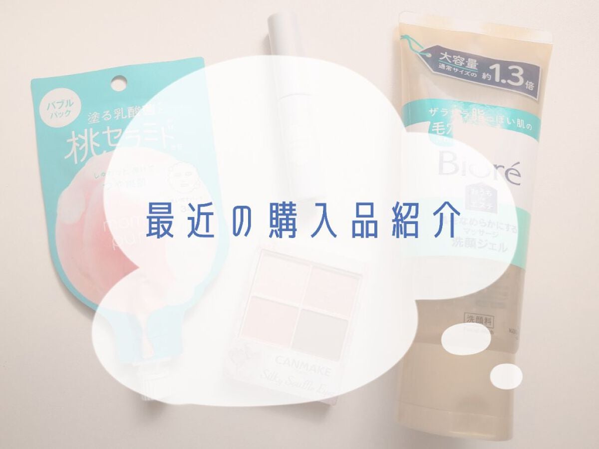 シルキースフレアイズ/キャンメイク/アイシャドウパレットを使ったクチコミ(1枚目)