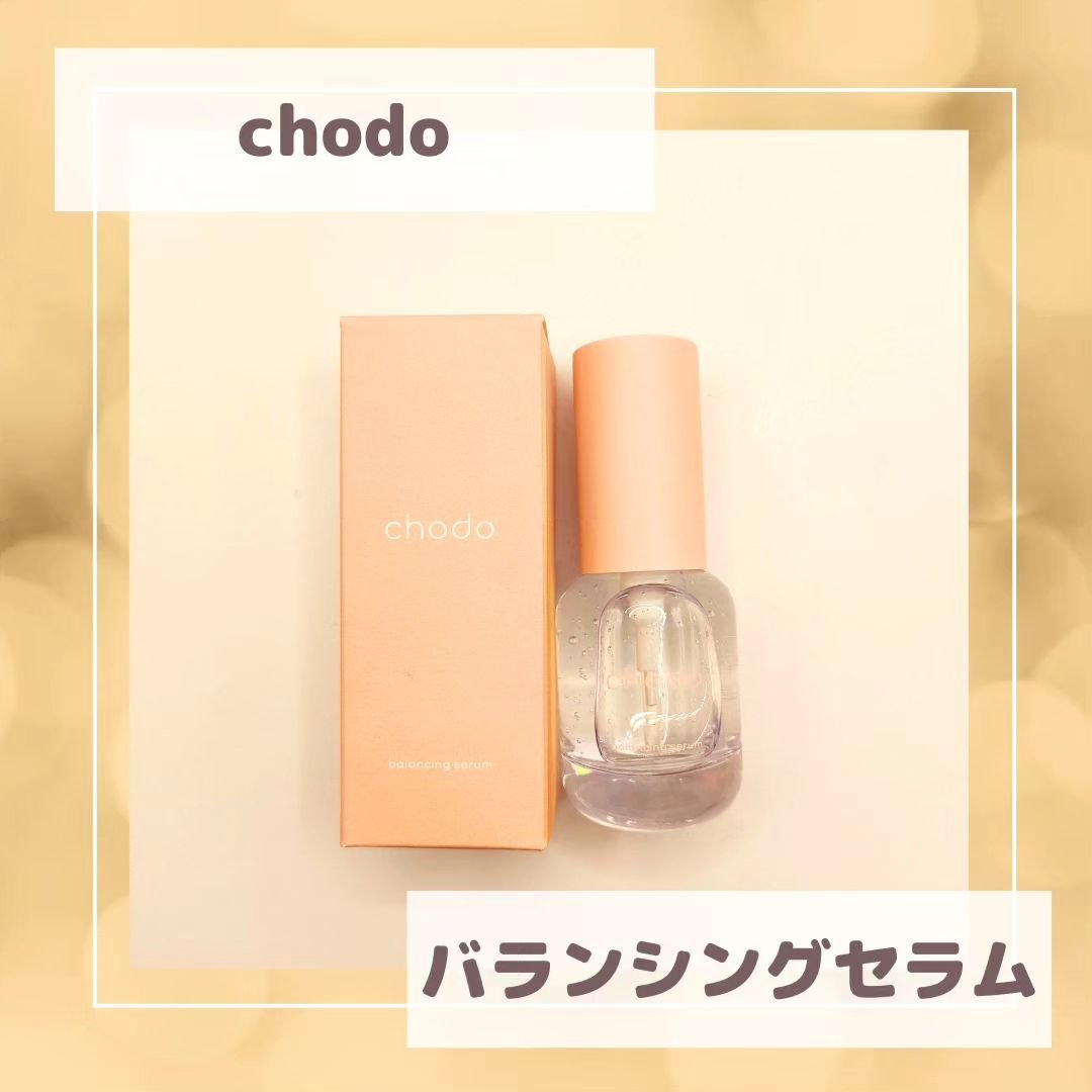 バランシングセラム/chodo/美容液を使ったクチコミ（1枚目）
