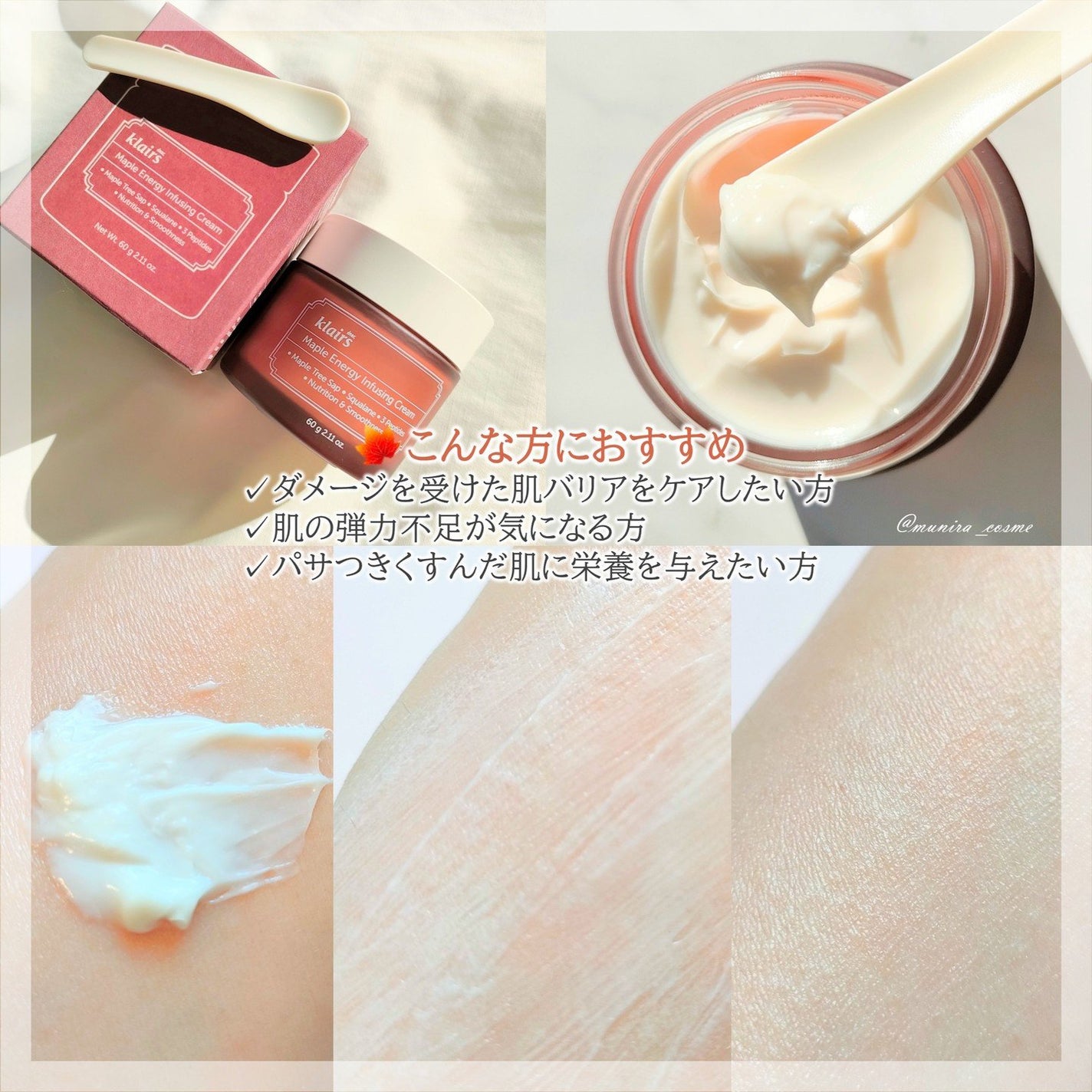 メープルエナジーインフュージングセラム/Klairs/美容液を使ったクチコミ(5枚目)